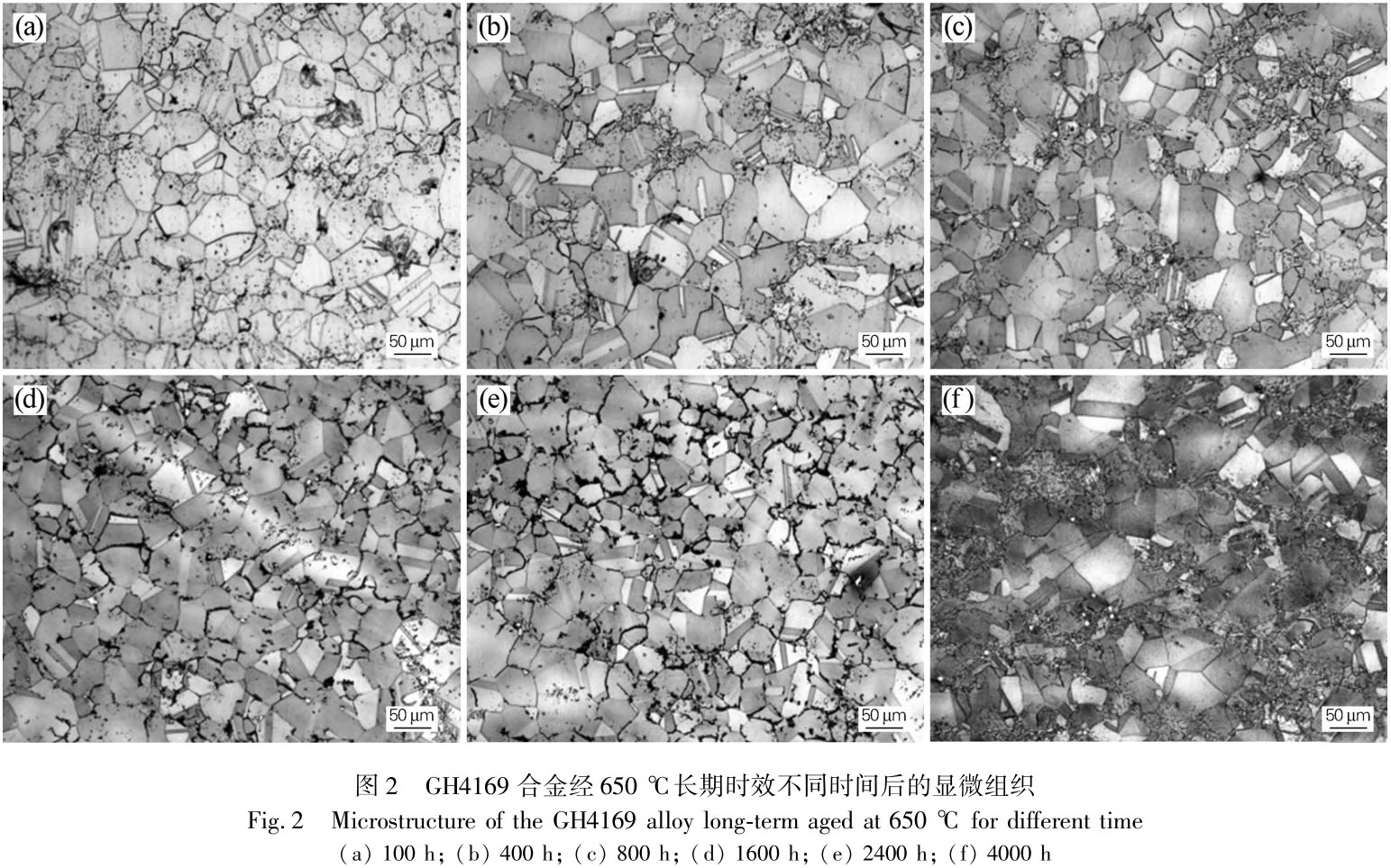 長期時(shí)效對(duì)GH4169合金組織與性能的影響